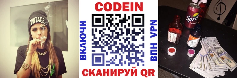 даркнет сайт  Озёрск  KRAKEN сайт  Кодеин Purple Drank 