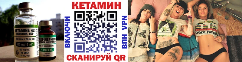 Кетамин VHQ  купить   Озёрск 