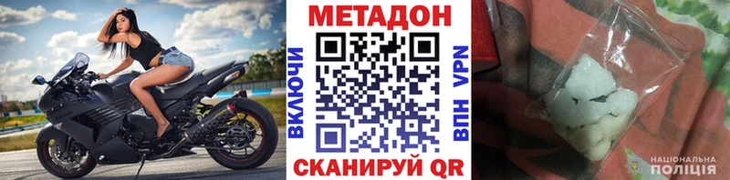 mega онион  Озёрск  Метадон VHQ 