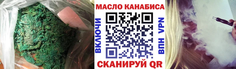 ТГК THC oil  Озёрск 